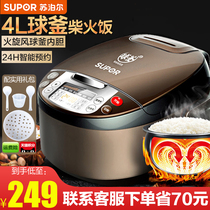 Supor 4L rice cooker cooking pot ball kettle household official intelligent 65 shop small 1-2-3-4 people