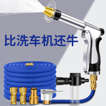Car washing artifact water gun head water pipe machine high pressure powerful household cleaning pressurized pressurized floor washing brush car washing water grab