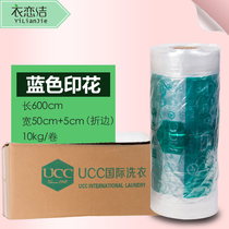 Dry cleaning shop packaging roll UCC packaging roll new laundry bag dust bag custom limited time