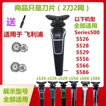 Philips shaver blade Series500 S526 S528 S529 S556 S566 S586
