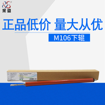 lai sheng applicable HP HP M227 lower M102 M104 M106 M132A M203 132a CF218A
