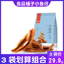 Good product Shop Small Fish Cub 120gx3 bags of spicy snacks casual snacks seafood ready-to-eat dried fish independent packaging