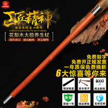 Safflower pear solid wood martial arts stick Taiji Health stick Shaolin Qi eyebrow Wing Chun 6:30 open back anti-stick whip
