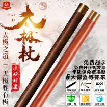 Safflower pear chicken wing Wood martial arts fitness Qigong tai chi health stick 13 yoga open back solid wood self-defense stick