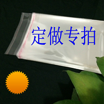 OPP self-adhesive self-adhesive bag transparent plastic bag packaging bag customized how much money to shoot how many pieces of goods