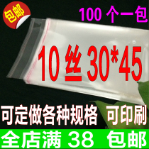 OPP plastic bag 10 30 30 * 45 transparent packing bag clothes bag clothes bag set with adhesive self-adhesive bag