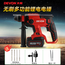 Large electric hammer charging hammer impact drill Portable Rechargeable Lithium electric drill power tool 5401-li-20v
