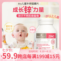 Australia bio island childrens zinc chewable tablets 120 tablets Baby infant bear zinc tablets picky eaters anorexia