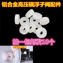 Zhuhai Shuangxi pressure cooker accessories float safety stop valve rubber ring O-shaped small leather gasket sealing ring