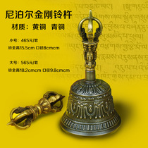 Vajra bell pestle Pure handmade boutique Nepal five-strand diamond bell pestle Good sound quality Send bell set