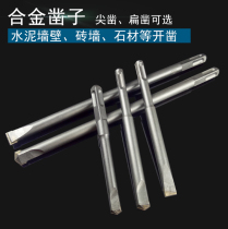 Electric hammer impact drill bit square handle light rod tip flat alloy chisel lengthy slotted stone concrete electric pick