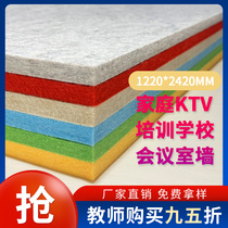Polyester fiber sound-absorbing board wall decoration kindergarten ktv felt sound insulation board muffler flame retardant decoration material