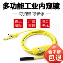 Industrial endoscope Auto repair Mobile phone HD camera Auto repair Unlock Pipe air conditioning endoscope detection probe