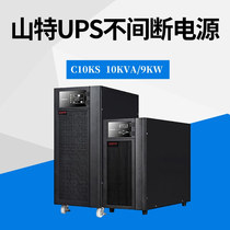 Shante C10KS high frequency online UPS power supply 10KVA9000W voltage regulator room monitoring power off external battery
