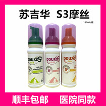 France Sugihua doxine dog cat Multi-Effect mousse DOUXO pet fungus pus dermatitis dermatitis