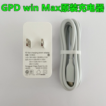GPD win max win3 Pocket3 computer original charger 65W Fast charging source charging line suit