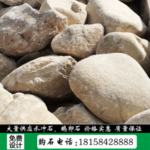 Natural view stone landscaped stone landscape stone natural stone water rushing stone 30-50cm multi-spec little pebble raw stone