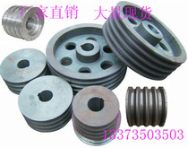 V-belt wheel a type b type c d single groove double groove 3 4 5 6 groove Cast iron small and large motor pulley