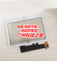 Suitable for M5 Youth Edition 10 1 "BAH2-W09 Touch Screen BAH2-AL10 W19 External Screen Assembly