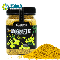 Wutai Mountain mi feng yuan freeze-dried-broken Cole bee pollen 500g