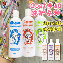 Australian Goat goats milk shampoo 300ml hair conditioner 300ml nourishing scalp no silicone oil 6 taste
