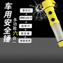 Car safety hammer multi-function Four-in-one survival hammer escape tool emergency fire hammer flashlight escape hammer