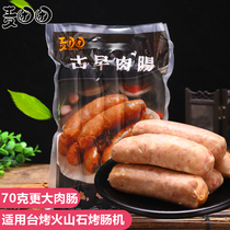 Mai Tuantuan hot dog sausage Commercial large roast sausage 70g meat volcanic stone roast sausage 200 sausage machine special roast sausage