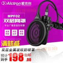 Alctron MPF02 double-layer metal corrugated microphone blowout cover microphone recording blowout net