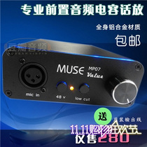 2017 New professional pre-audio condenser microphone amplifier MUSE MP07Value speaker amplifier 