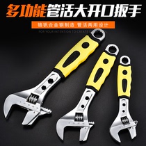 Futt large opening rubber handle dual-purpose valve live wrench tube dual-purpose multifunctional adjustable wrench 8 inches 10 inches 12 inches