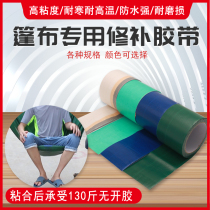  Tarpaulin repair special tape Truck repair tarpaulin tape waterproof cloth tarpaulin canvas knife scraping cloth hole patch strong