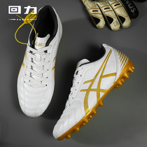 Huili football shoes TF broken nails 2021 new male and female students AG spike sports training children competition sports shoes