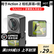 DJI DJI Lingyi OsmoAction2 Camera Screen Plus Lens Tempered Film Set High Definition Anti-scratch Accessories