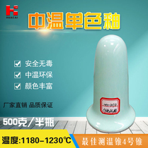 Huacai glazed ceramics monochrome medium temperature glaze 1180-1230° pottery pottery bar teaching glaze 307A