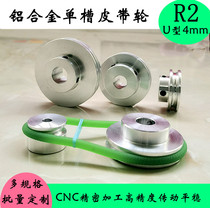 Aluminum alloy single groove pulley R2U type DIY small motor wheel motor unpowered spindle belt reel can be customized