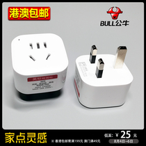 Bulls British Standard Conversion Plug Hong Kong Macau Singapore Malaysia British Power Socket Converter