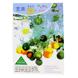 A3 plus 200g inkjet copper plate paper double-sided color spray paper business card menu calendar printing 50 sheets of 460 x 297mm