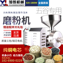 Guangxi whole grain mill Household dry grinding surface pepper seasoning powder machine Small grinder Stainless steel