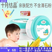 October crystal baby powder newborn children puff Four Seasons universal natural baby corn prickly powder