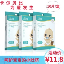 Three boxes of belly button stickers baby bath waterproof breathable umbilical cord stickers newborn baby umbilical cord stickers waterproof stickers