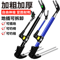 Stainless Steel Fishing Bracket Multifunction Fishing Rod Rack Ground Insertion Bench Fishing Rack Rod stand Fish Rod bracelet Rod Hack