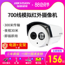 Hikvision 700 line analog camera infrared 30m bolt HD night vision DS-2CE16A2P-IT3P