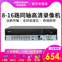 Hikvision 8 16-way 2-disk dual coaxial XVR hard disk video recorder DVR analog DS-7808HGH-F2 N