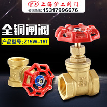 Shanghai Shanghai Gong Valve Z15W-16T Brass Gate Valve Silk Gate Valve