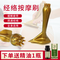 Meridian Brush Full Body Universal Essential Oils by Friction Beauty Salon Special Cervical Spine Scraping Pushback Meridian Beauty body Divine Instrumental