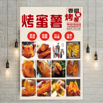 Roasted honey potato roasted sweet potato poster roasted sweet potato advertising poster customized roasted corn potato snack cart sticker