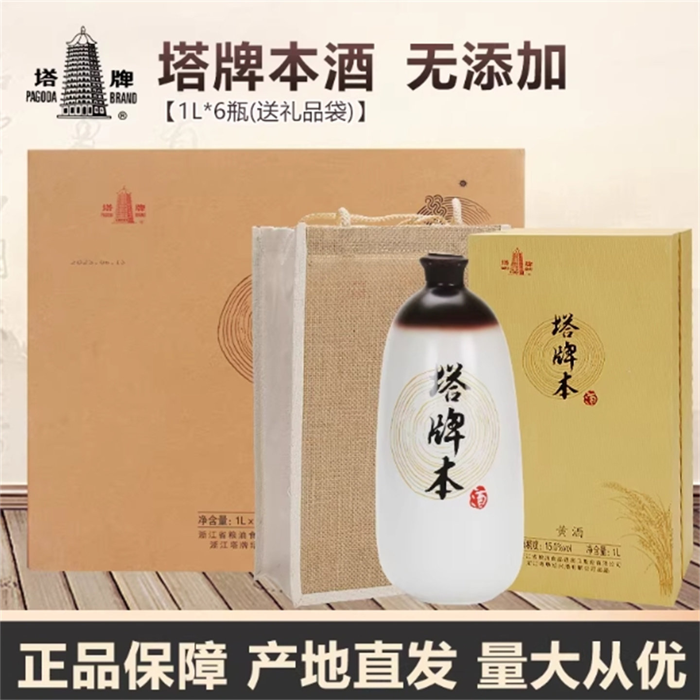 塔牌本原酒-塔牌本原酒促销价格、塔牌本原酒品牌- 淘宝
