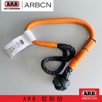 ARB off-road car 14 tons Soft shackle self-driving rescue tool soft U buckle rope super polymer rhino trailer