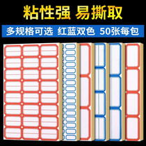 Self-adhesive label sticker commodity price sticker oral paper waterproof mark label sticker classification sticker hand account sticker