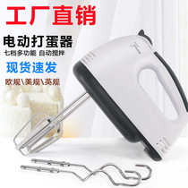 Factory direct sale egg beater electric household small hand-held egg beater stirring cream whisk and noodle baking tool